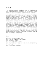 보건영양3E형)개인의 영양상태를 평가하는 방법 4가지를 기술하세요0k-7