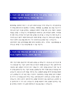 [한화화약 - 환경관리] 합격 자기소개서 합격 예문(자소서 샘플)-2