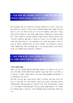 [한화화약 - 환경관리] 합격 자기소개서 합격 예문(자소서 샘플)-3