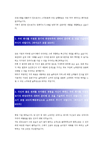 [한솔PNS - 프로그래머, 응용프로그래머] 합격 자기소개서 합격 예문(자소서 샘플)-2