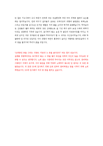[한라건설 - 건축설비] 합격 자기소개서 합격 예문(자소서 샘플)-3