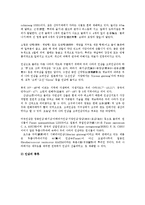 농업경영학4D)본인이충남금산군에인삼재배시인삼수출에영향을미치는외부환경요인과내부환경요인0k-2