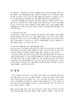 농업경영학4D)본인이충남금산군에인삼재배시인삼수출에영향을미치는외부환경요인과내부환경요인0k-9