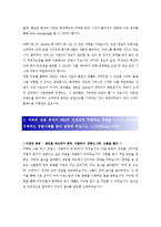 [한국IBM - 전기, 전자] 합격 자기소개서 합격 예문(자소서 샘플)-2