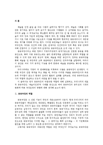 공공극장의 공익성과 시대의 변화에 따른 극장운영의 방향 - 예술의 전당의 사례를 중심으로-3