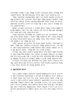 공공극장의 공익성과 시대의 변화에 따른 극장운영의 방향 - 예술의 전당의 사례를 중심으로-4