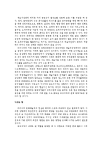 공공극장의 공익성과 시대의 변화에 따른 극장운영의 방향 - 예술의 전당의 사례를 중심으로-5