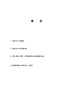 부천 판타스틱 영화제를 통하여 본 부천시의 문화마케팅 조사분석-2