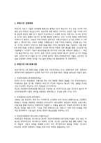 부천 판타스틱 영화제를 통하여 본 부천시의 문화마케팅 조사분석-3