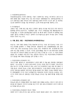 부천 판타스틱 영화제를 통하여 본 부천시의 문화마케팅 조사분석-4