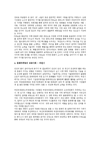 부천 판타스틱 영화제를 통하여 본 부천시의 문화마케팅 조사분석-5