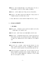 현대백화점 마케팅, 성공사례, 마케팅전략, 성공전략, 경영전략분석, 기업소개 및 현황과 성공적인 경영전략과 마케팅전략 조사분석-5