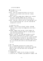 현대백화점 마케팅, 성공사례, 마케팅전략, 성공전략, 경영전략분석, 기업소개 및 현황과 성공적인 경영전략과 마케팅전략 조사분석-10