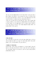 [하이마트 - 영업지원] 합격 자기소개서 합격 예문(자소서 샘플)-2