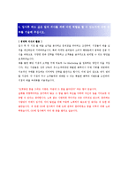 [하이마트 - 영업지원] 합격 자기소개서 합격 예문(자소서 샘플)-4