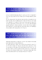 [하이마트 - 마케팅] 합격 자기소개서 합격 예문(자소서 샘플)-2