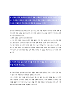 [하이마트 - 마케팅] 합격 자기소개서 합격 예문(자소서 샘플)-3