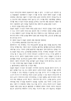 검경 수사권 논쟁의 본질과 한국의 검찰 및 경찰의 권한에 대한 바람직한 정립방안-4