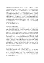 제주 강정마을 해군기지건설 논쟁의 본질과 바람직한 해결방안-2