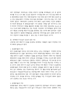 제주 강정마을 해군기지건설 논쟁의 본질과 바람직한 해결방안-3