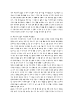 제주 강정마을 해군기지건설 논쟁의 본질과 바람직한 해결방안-4