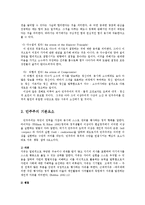 재무행정론2E)근대예산제도의 발전이 자유민주주의의발전에 미친영향을 논하라0K-4