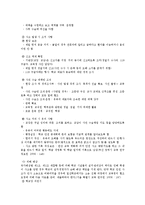 보건교육4B)초중고등학생의 집단따돌림에대한보건교육-그린의 PRECEDE-PROCEDE 모형0k-9