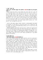 보건교육4C)초중고등학생의 인터넷중독증보건교육그린의PRECEDE-PROCEDE 모형0k-7