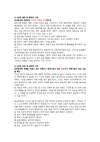 보건교육4C)초중고등학생의 인터넷중독증보건교육그린의PRECEDE-PROCEDE 모형0k-8