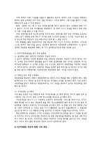 보건교육4C)초중고등학생의 인터넷중독증보건교육그린의PRECEDE-PROCEDE 모형0k-12