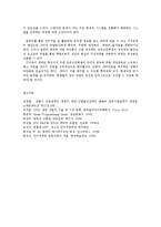 보건교육4C)초중고등학생의 인터넷중독증보건교육그린의PRECEDE-PROCEDE 모형0k-14