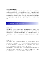 [하나은행 - 행원, 은행원] 합격 자기소개서 합격 예문(자소서 샘플)-2