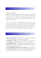 [하나은행 - 행원, 은행원] 합격 자기소개서 합격 예문(자소서 샘플)-2