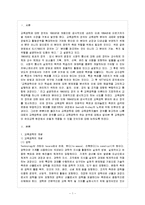 [방통대 유아교육과 3학년 교육공학 공통] 교육공학에 대한 교육공학자들의 정의를 참고하여 자기 자신 나름대로의 교육공학에 대한 정의를 내리고-2