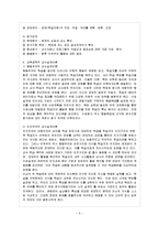 [방통대 유아교육과 3학년 교육공학 공통] 교육공학에 대한 교육공학자들의 정의를 참고하여 자기 자신 나름대로의 교육공학에 대한 정의를 내리고-7