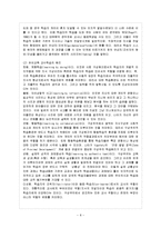 [방통대 유아교육과 3학년 교육공학 공통] 교육공학에 대한 교육공학자들의 정의를 참고하여 자기 자신 나름대로의 교육공학에 대한 정의를 내리고-9