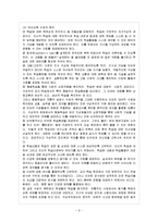 [방통대 유아교육과 3학년 교육공학 공통] 교육공학에 대한 교육공학자들의 정의를 참고하여 자기 자신 나름대로의 교육공학에 대한 정의를 내리고-10