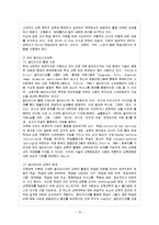[방통대 유아교육과 3학년 교육공학 공통] 교육공학에 대한 교육공학자들의 정의를 참고하여 자기 자신 나름대로의 교육공학에 대한 정의를 내리고-11