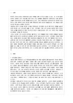 [방통대 국어국문학과 4학년 문화통합론과 북한문학 공통] 고전의 가치와 잡지 문장파 근대예술가들의 지향점을 나름대로 서술하시오.-2