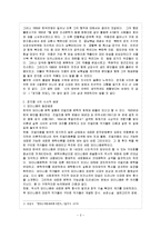 [방통대 국어국문학과 4학년 문화통합론과 북한문학 공통] 고전의 가치와 잡지 문장파 근대예술가들의 지향점을 나름대로 서술하시오.-3