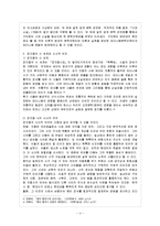 [방통대 국어국문학과 4학년 문화통합론과 북한문학 공통] 고전의 가치와 잡지 문장파 근대예술가들의 지향점을 나름대로 서술하시오.-5