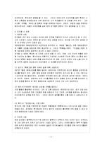 [방통대 국어국문학과 4학년 문화통합론과 북한문학 공통] 고전의 가치와 잡지 문장파 근대예술가들의 지향점을 나름대로 서술하시오.-7