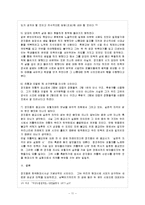 [방통대 국어국문학과 4학년 문화통합론과 북한문학 공통] 고전의 가치와 잡지 문장파 근대예술가들의 지향점을 나름대로 서술하시오.-12