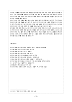 [방통대 국어국문학과 4학년 문화통합론과 북한문학 공통] 고전의 가치와 잡지 문장파 근대예술가들의 지향점을 나름대로 서술하시오.-13