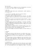 [법과 사회 A형] 법사회학을 법학과 사회학에 비교하여 설명하시오.-4