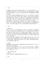 [법과사회 B형]  사회 내의 분쟁처리 형태를 설명하시오.-2
