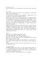 [법과사회 B형]  사회 내의 분쟁처리 형태를 설명하시오.-4