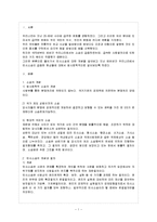 [법과사회 D형] 1970년부터 30년간 우리나라에서 민사소송이 급증하는 현상을 법사회학적으로 설명하시오-2