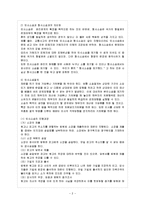 [법과사회 D형] 1970년부터 30년간 우리나라에서 민사소송이 급증하는 현상을 법사회학적으로 설명하시오-3