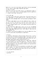 [법과사회 D형] 1970년부터 30년간 우리나라에서 민사소송이 급증하는 현상을 법사회학적으로 설명하시오-4